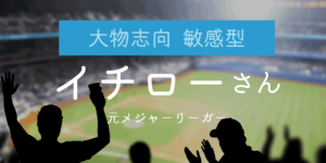 伝説の歌手 山口百恵さんの才能と名言 個性學 城志向 独自型 個性學メディア